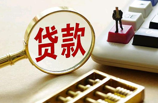 宁波正规无抵押贷款-急用钱借款-空放贷款