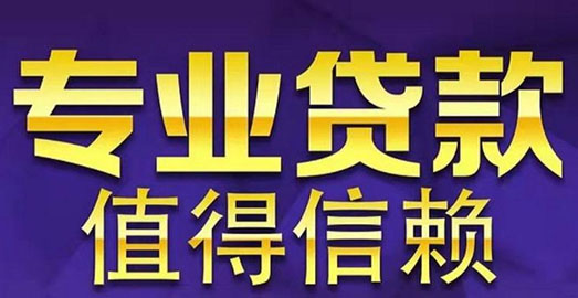 宁波空放短期借贷,不看资产不看户籍