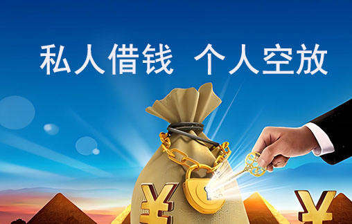 宁波黑户借钱:征信差、有逾期、查询多